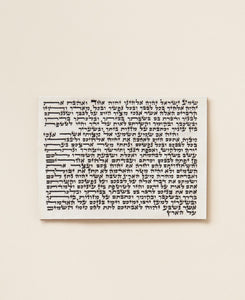 handmade Mezuzah Scroll open to hebrew caligraphy